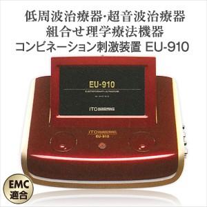 低周波治療器 超音波治療器組合せ理学療法機器 伊藤超短波 コンビネーション刺激装置 Eu 910 Showa Yahoo店 通販 Yahoo ショッピング