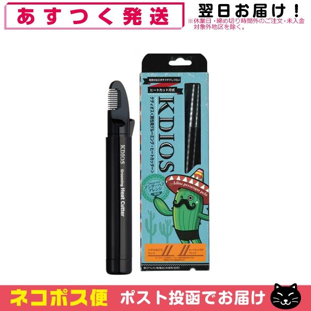 アンダーヘア専用美容用具 ケディオス(KDIOS) 男性用グルーミング