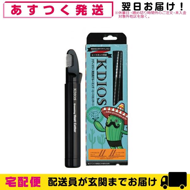 アンダーヘア専用美容用具 ケディオス(KDIOS) 男性用グルーミング
