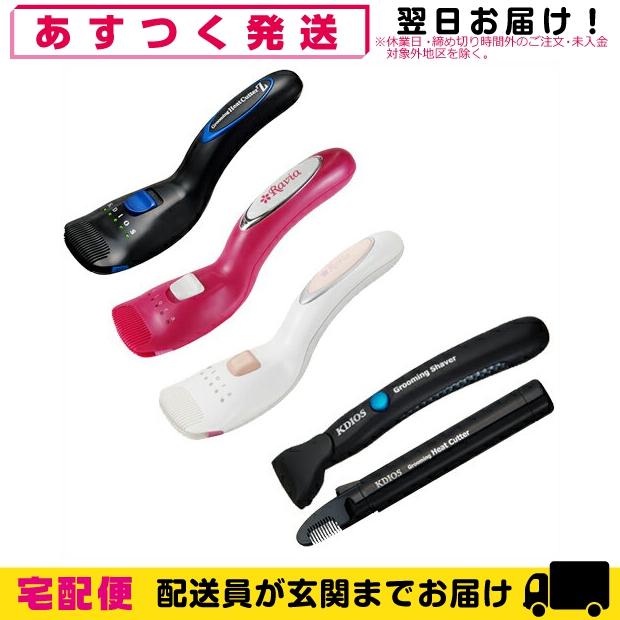 ケディオス グルーミング・ヒートカッターxシェーバーxヒートカッターZ
