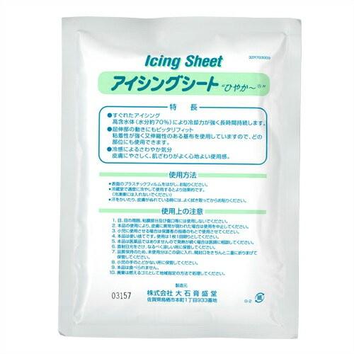 冷却材 大石膏盛堂 アイシングシートS(14x10cm) 5枚入り x50袋(合計250