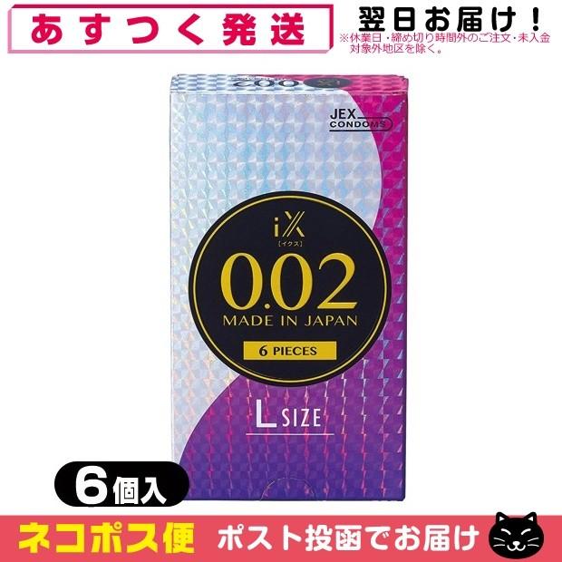 保存版 ３０個セット Jex Ix イクス 0 02 Large 1000 ６個入り ３０個セット 正規品 ジェクス コンドーム ラージ ００２ ゼロゼロ ツー ３０個セット 超美品 Lifestyle Expert