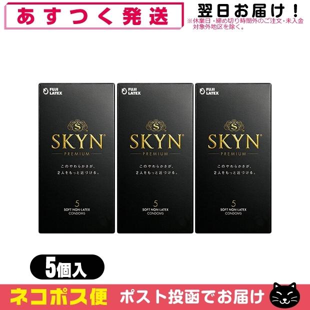 不二ラテックス 男性向け避妊用コンドーム SKYN PREMIUM(スキン