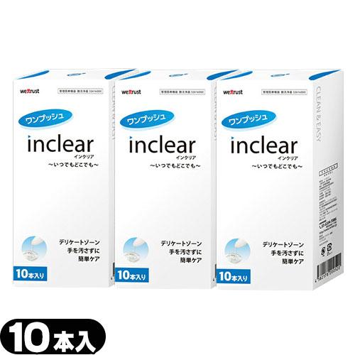 2940円 22 膣洗浄器 インクリア Inclear 10本入 3個 レビューで選べるおまけ付 当日出荷 Cp1