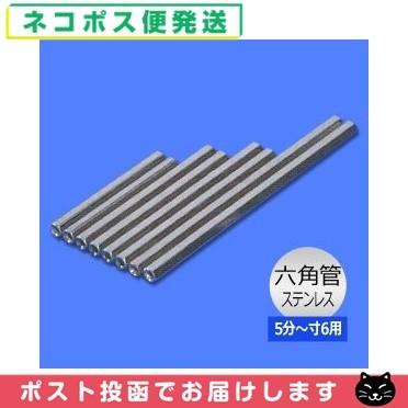 鍼管/針管(しんかん) 前田豊吉商店 六角管(ステンレス) F14-100 5分