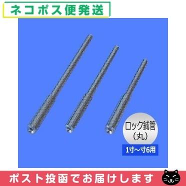 まー　鍼管30本 鍼管/針管(しんかん) 前田豊吉商店 ロック鍼管(丸) F15-710 1寸