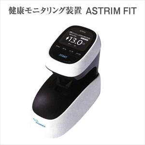 健康モニタリング装置 伊藤超短波 ASTRIM FIT 爆買