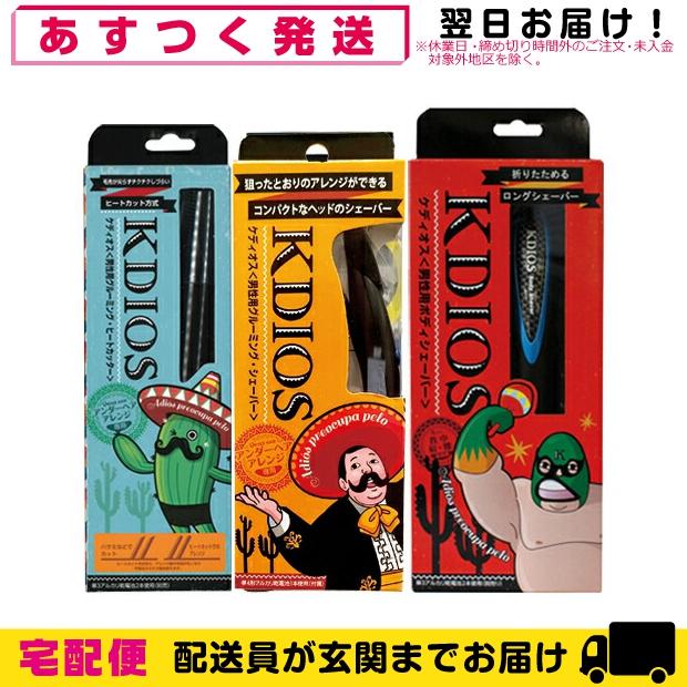 楽天ランキング1位 ケディオス Kdios 男性用グルーミング ヒートカッターxシェーバーxボディシェーバー セット レビューで選べるおまけ付 公式の Zoetalentsolutions Com