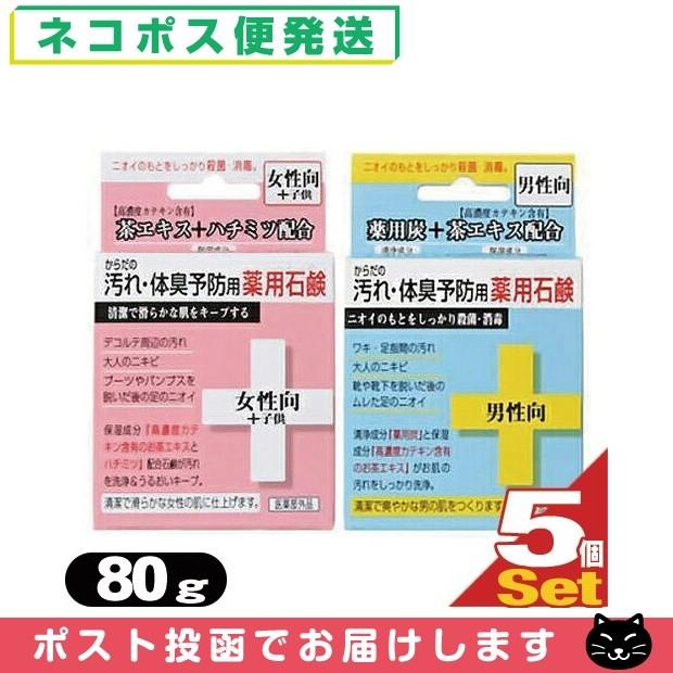 クロバーコーポレーション からだの汚れ 体臭予防用 薬用 石鹸 80g