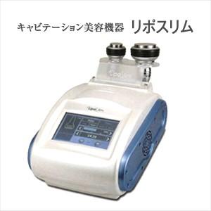 ★初夏大特価★L.W. 101 超音波美容機器キャピテーション痩身マシン★ 伊藤超短波 キャビテーション美容機器 リポスリム 爆買 : SHOWA 年中