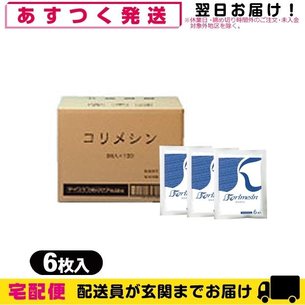 貼付型冷却材 テイコクファルマ コリメシン 10x14cm(6枚入り) x100個(1