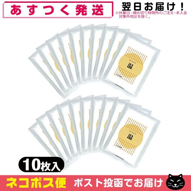 ショウガ粉末使用 生姜湿布 吉田養真堂 ホットパッチ 10x14cm(10枚入り