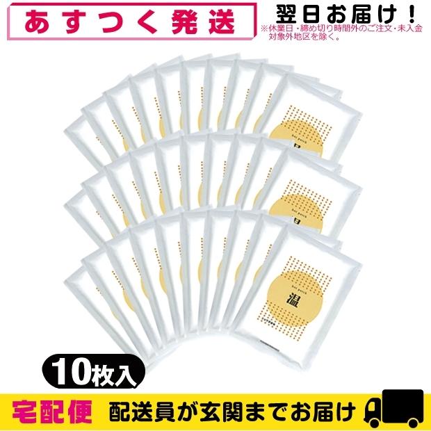 湿布 ホットパッチ 1袋10枚入り x30袋 吉田養真堂 爆買