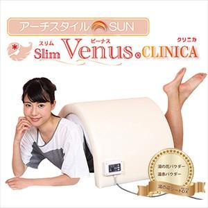 YUNOHANA 温熱治療ドーム スリムビーナス クリニカ(Slim Venus CLINICA) 爆買