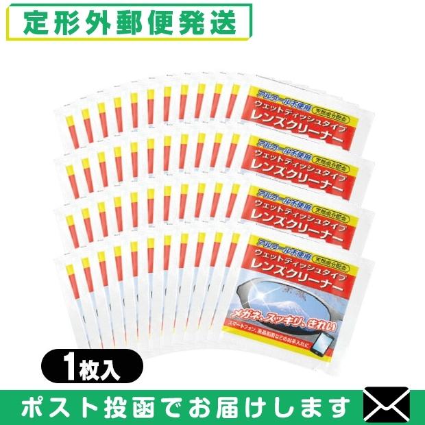 【あす着】 クリアビューウェットレンズクリーナー 1枚入 ×1000個セット - アルコール不使用、天然成分配合、メガネ(眼鏡)、老眼鏡、サングラスはもちろんスマートフォン･液晶画面等のお手入れにも。【レンズクリーナー】【送料無料】 レンズクリーナー クリアビューウェットレンズクリーナー 1枚入x40個
