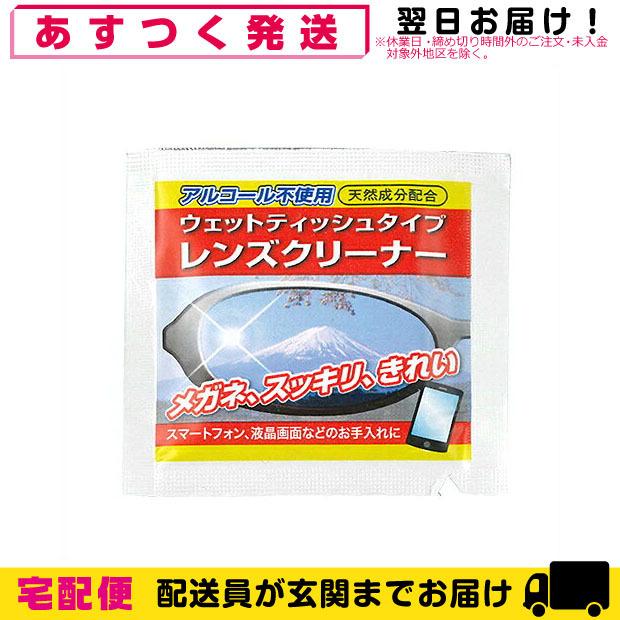 レンズクリーナー クリアビューウェットレンズクリーナー 1枚入 「当日出荷」「cp100」｜showa69