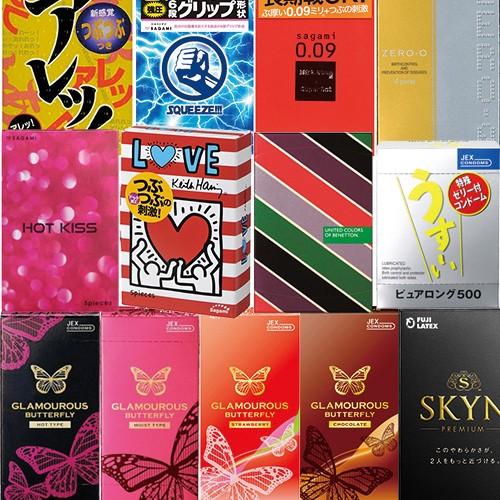 自分で選べるコンドームセット ハーフサイズ・お試しサイズ2箱+