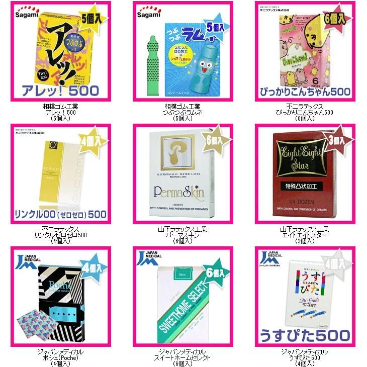 自分で選べるコンドームセット ハーフサイズ・お試しサイズ2箱+