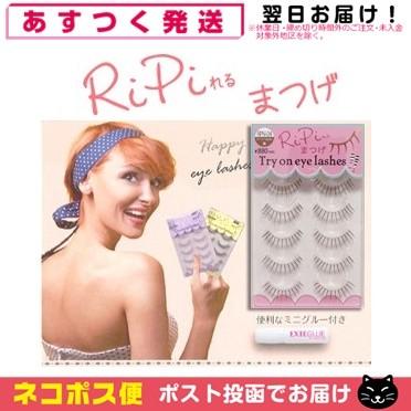 何度も使える長持ちつけま アネックスジャパン Ripiれるまつげ リピれるまつげ 5ペア 全種類 ネコポス発送 当日出荷 01 Showa Yahoo店 通販 Yahoo ショッピング