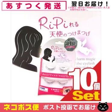 アネックスジャパン Ripiれる天使のつけまつげ リピれるまつげ ナチュふわeyes Opr 02 2ペア ミニグルー付 X10個セット ネコポス発送 当日出荷 Www Unipymes Com