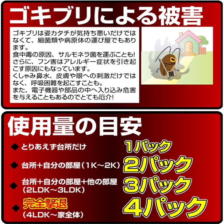 ゴキちゃんグッバイ プラス (6個入) ゴキブリ駆除剤 医薬部外品 「cp8