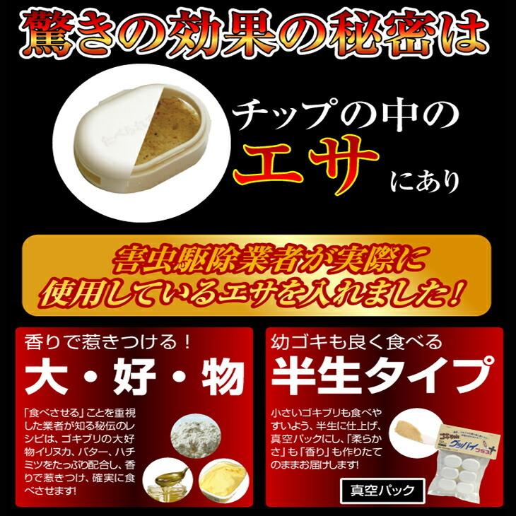 ゴキちゃんグッバイ プラス (6個入) ゴキブリ駆除剤 医薬部外品 「cp8