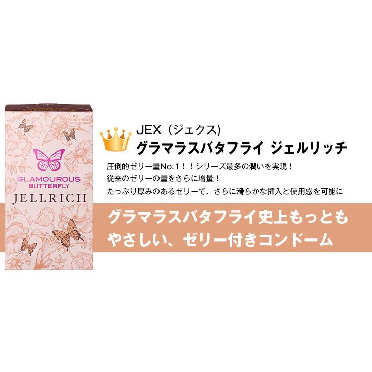 GLAMOUROUS PATS M ブラック 3点セット 楽天市場】【12個入り×3箱セット】JEX ジェクス GLAMOUROUS