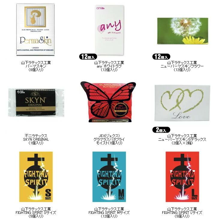 ロングプレイ用コンドームセット 厚めコンドーム(選択可)+国内メーカー