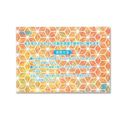 油とり紙 あぶらとり紙 10枚入 x 10個セット「cp10」 : SHOWA 年中無休