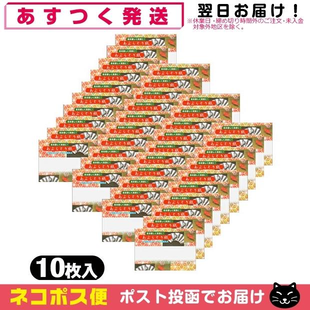 油とり紙 あぶらとり紙 10枚入 x 40個セット 「ネコポス送料無料