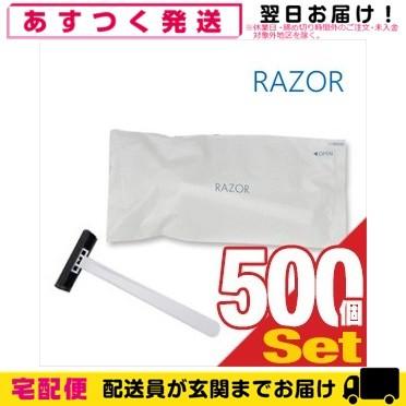 カミソリ 使い捨て ホテルアメニティ 使い捨てカミソリ 個包装タイプ