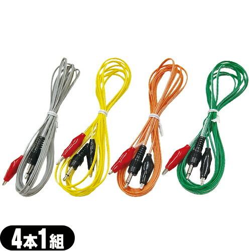 正規代理店 パルス・低周波治療器 カナケン ラスパーエース(Lasper-A) 通電コード 4色組 KE-116B(旧仕様) 「ネコポス送料無料」 爆買の画像