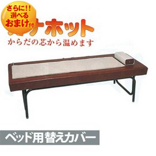 カナケン 温熱治療器 正規代理店 湿熱ホットパック カナホット 替え