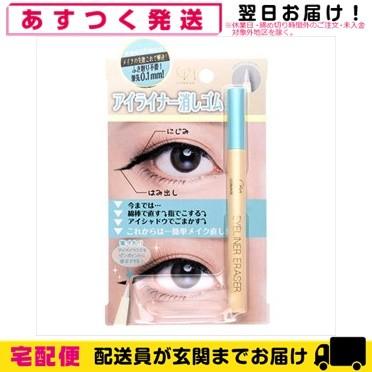 ポイントメイクリムーバー Cosmage コスマージュ アイライナー消しゴム Eyeline Eraser 0 55ml Cp4 Ar Showa Yahoo店 通販 Yahoo ショッピング
