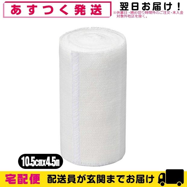 オールコットン弾力包帯 アルケア エラスコット Elascot 4号 10 0cmx4 5m 伸長 X1巻 Rakuten