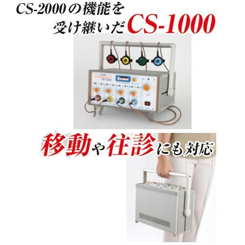 カナケン 電子温灸器 CS-1000 KB-125 爆買 : SHOWA 年中無休 土日祝日