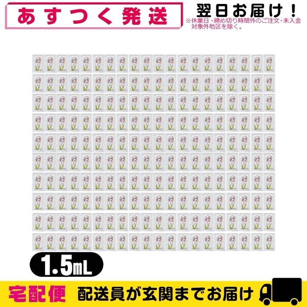 アメニティ 化粧惑星 エッセンスエマルジョン ≪乳液≫1.5ml x200個セット 爆買