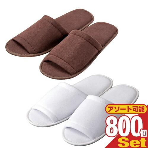 使い捨て スリッパ ホテルアメニティ 使い捨てスリッパ 個包装タイプ 業務用 不織布使い捨てスリッパ(前開きタイプ)x 800足 爆買