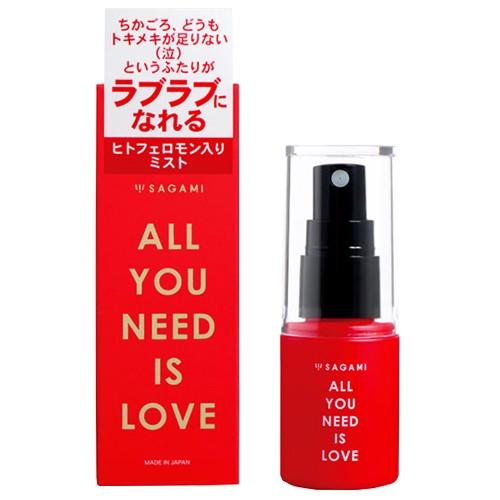 衣類・ルームスプレー 相模ゴム工業 サガミ(SAGAMI) ALL YOU NEED IS