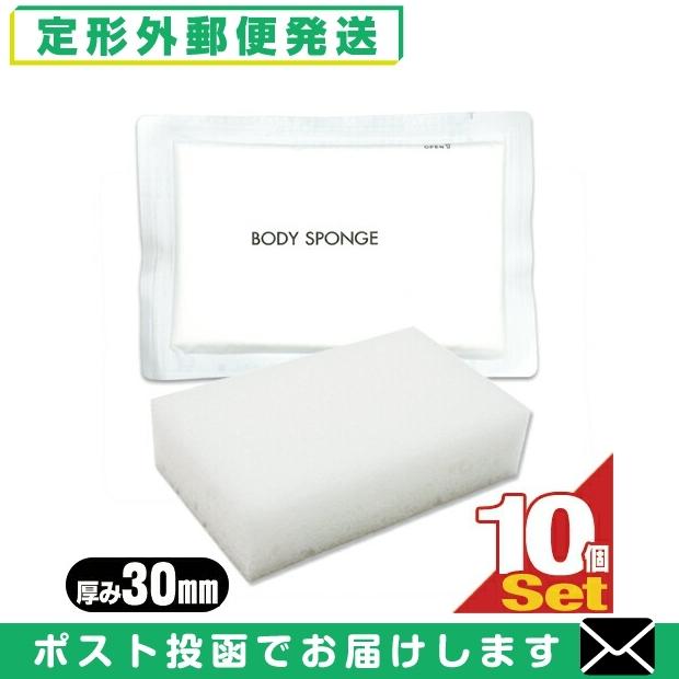 圧縮 ボディ スポンジ x 10個 30mm 個包装 旅行用 トラベル 使い捨て