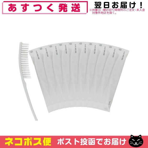 ホテルアメニティ 使い捨てヘアブラシ 個包装タイプ 業務用