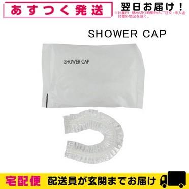 ホテルアメニティ 使い捨てシャワーキャップ 個包装タイプ 業務用 シャワーキャップ (SHOWER CAP)「cp100」｜showa69