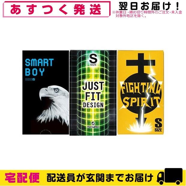 ピタッとフィット 小さめ Sサイズ コンドームまとめ買い 3箱