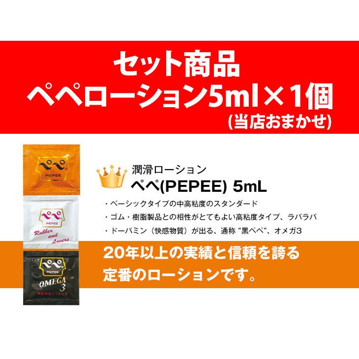 コンドーム 福袋 1100円ポッキリ! 合計34個以上 とくとく アソート コンドーム + ペペローション5mlセット 当店おまかせ「ネコポス発送」 :10058833-01-st:SHOWA Yahoo店 - 通販 - Yahoo!ショッピング コンドーム 福袋 1100円ポッキリ! 合計34個以上 とくとく アソート コンドーム + ペペローション5mlセット 当店おまかせ「ネコポス発送」 :10058833-01-st:SHOWA Yahoo店 - 通販 - Yahoo!ショッピング