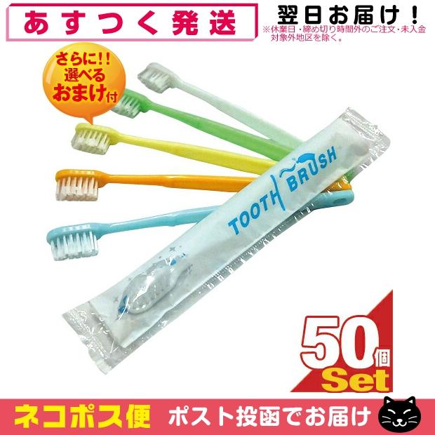 ホテルアメニティ 使い捨て歯ブラシ 個包装タイプ 業務用 粉付き