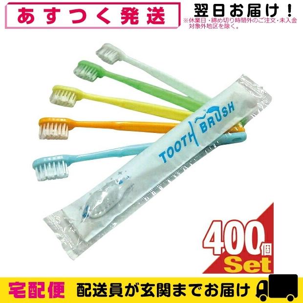 ホテルアメニティ  使い捨て歯ブラシ 15本セット