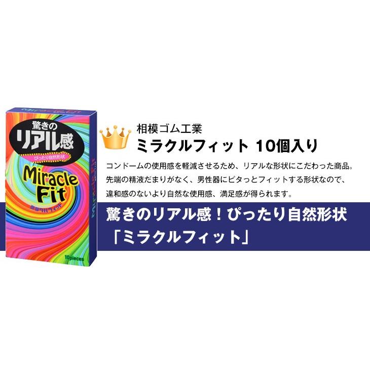 変わりだねコンドーム4点セット(スクイーズ・ミラクルフィット