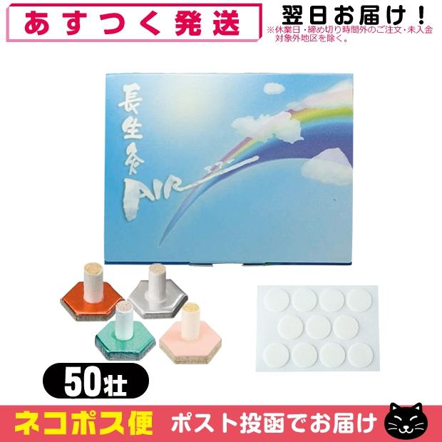 お灸 もぐさ 山正 長生灸 (ちょうせいきゅう) 50壮 (レギュラー
