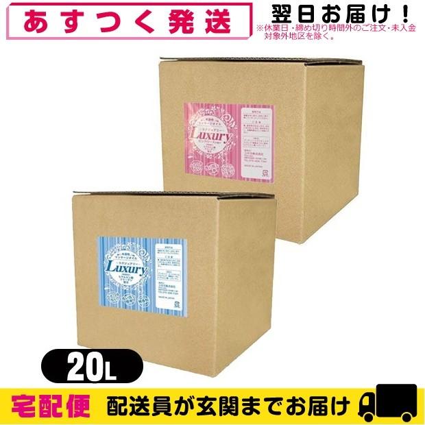 潤滑剤ローション 業務用 Luxury(ラグジュアリー) 水溶性マッサージ 