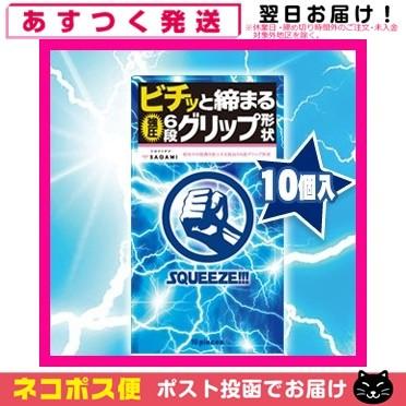 相模ゴム工業 コンドーム 斬新な6段グリップ形状 SQUEEZE (スクイーズ